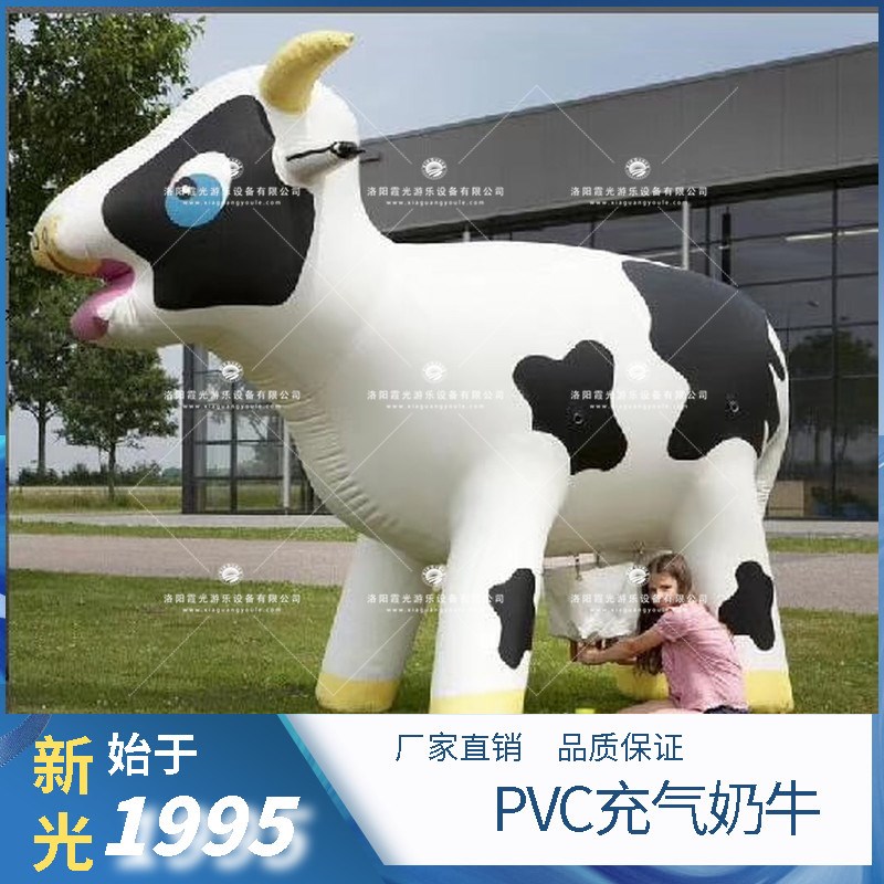 屯留PVC充气奶牛