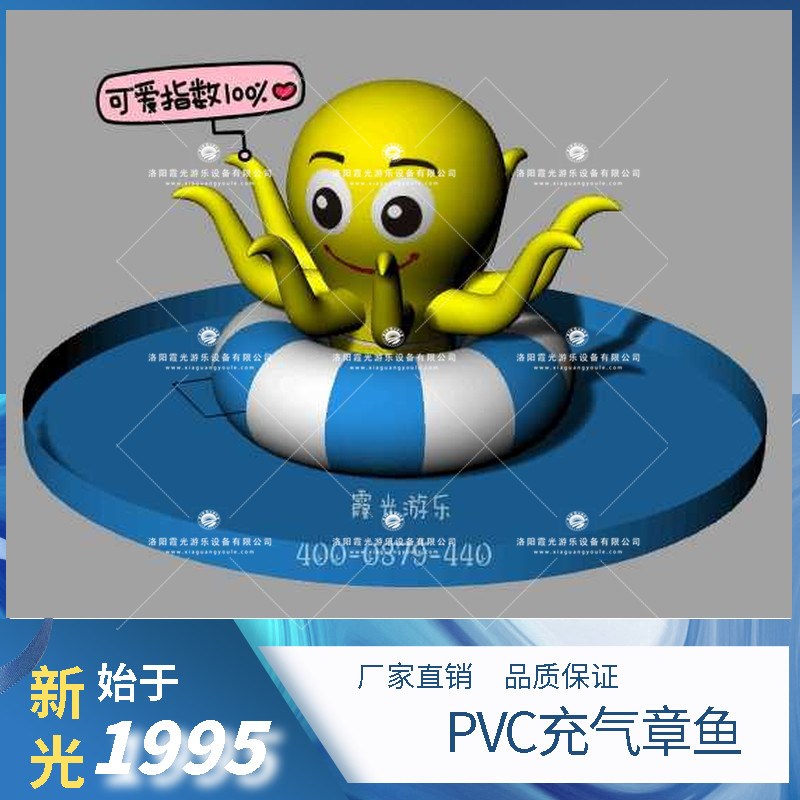 屯留PVC充气章鱼 (1)